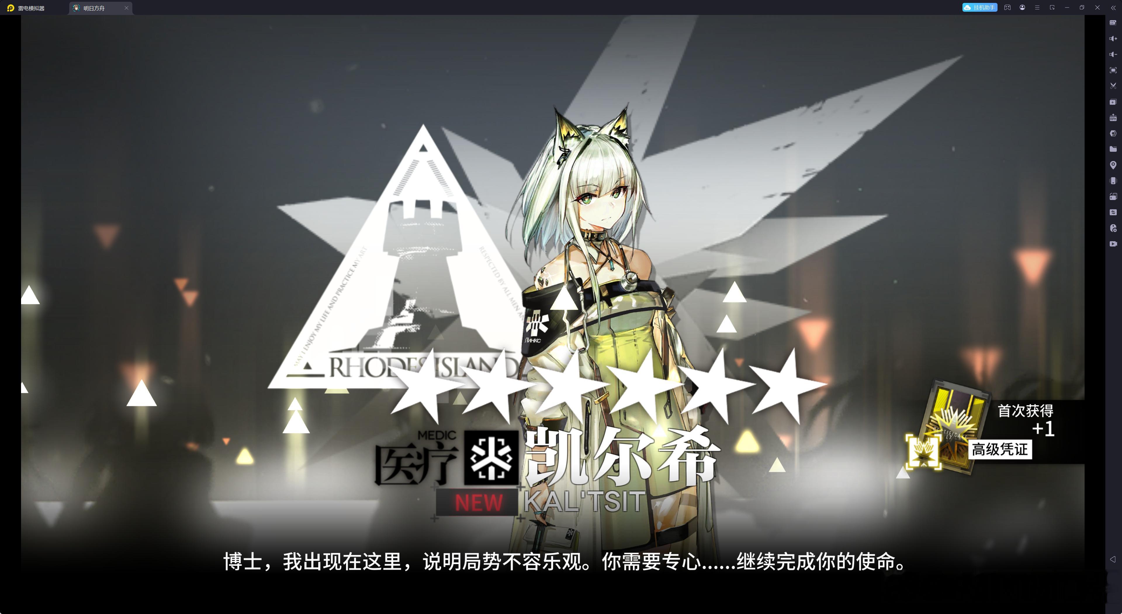 怎么回事，这就是我连续五百次公招无六星tag的福报吗！！