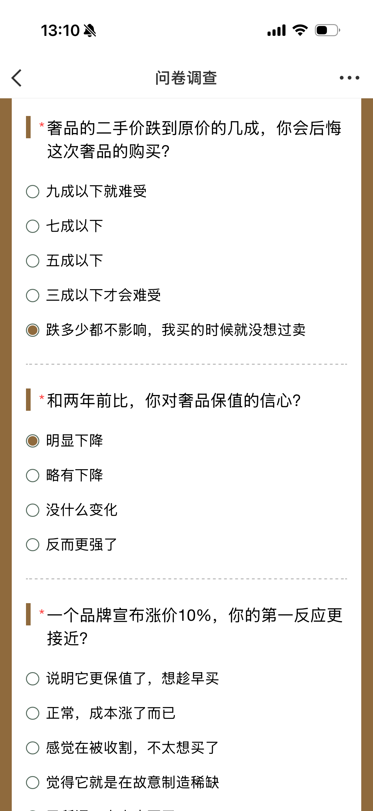 买之前你会先算能卖多少吗 奢侈品频繁涨价，但二手行情并不稳，早就不相信贵就等于保