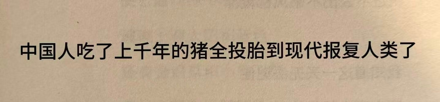 哈哈哈哈哈绝了 ​​​