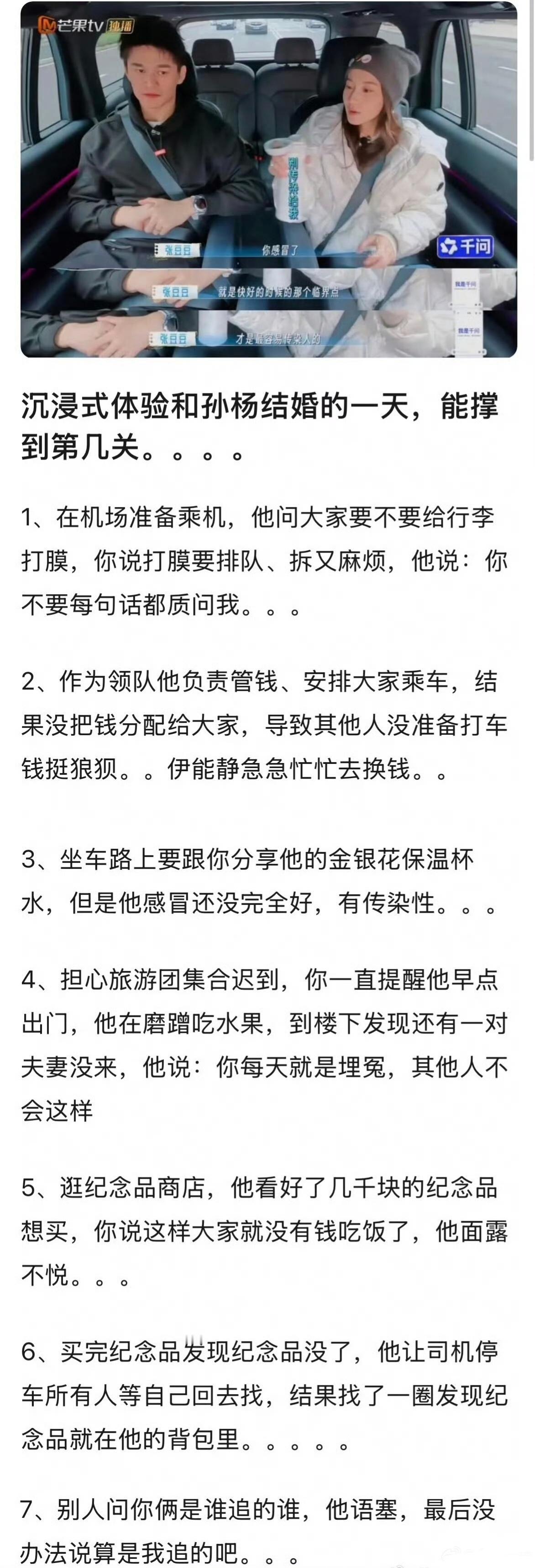 怎么说呢，每个人有魅力的领域不一样，不懂孙杨为啥要参加这种节目