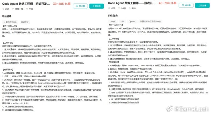 【DeepSeek真在招聘游戏开发！游戏引擎公司老板吐槽：“为何都想做游戏”？网