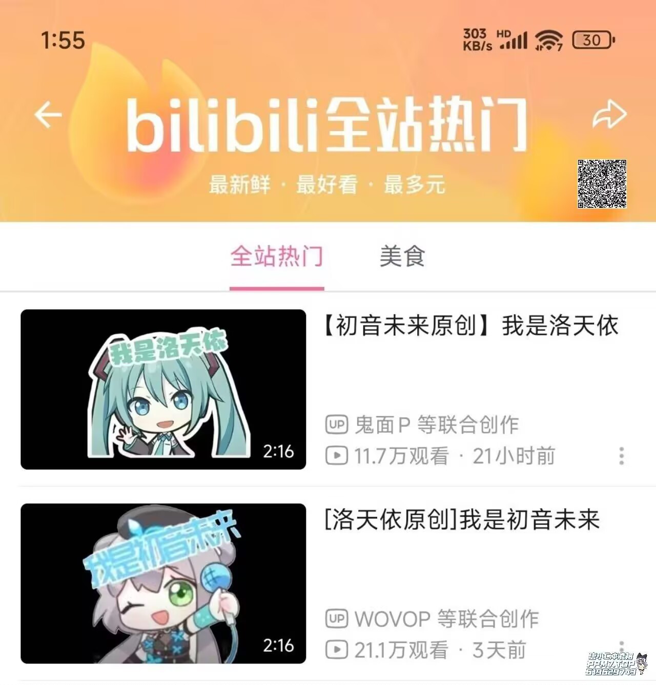 【mikufans】 ​​​