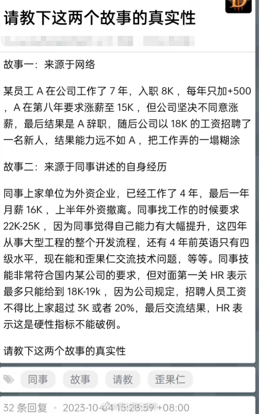 这两个具体故事是不是真的不好说，不过类似的真实事件在职场其实都还算常见。一的话，