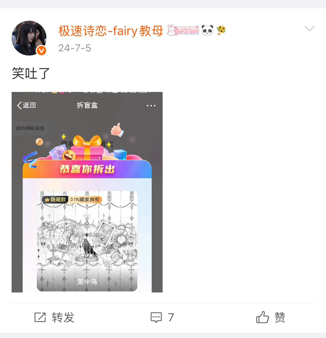 我当时第一抽就抽到了隐藏呀 但最后还是➗掉了呀