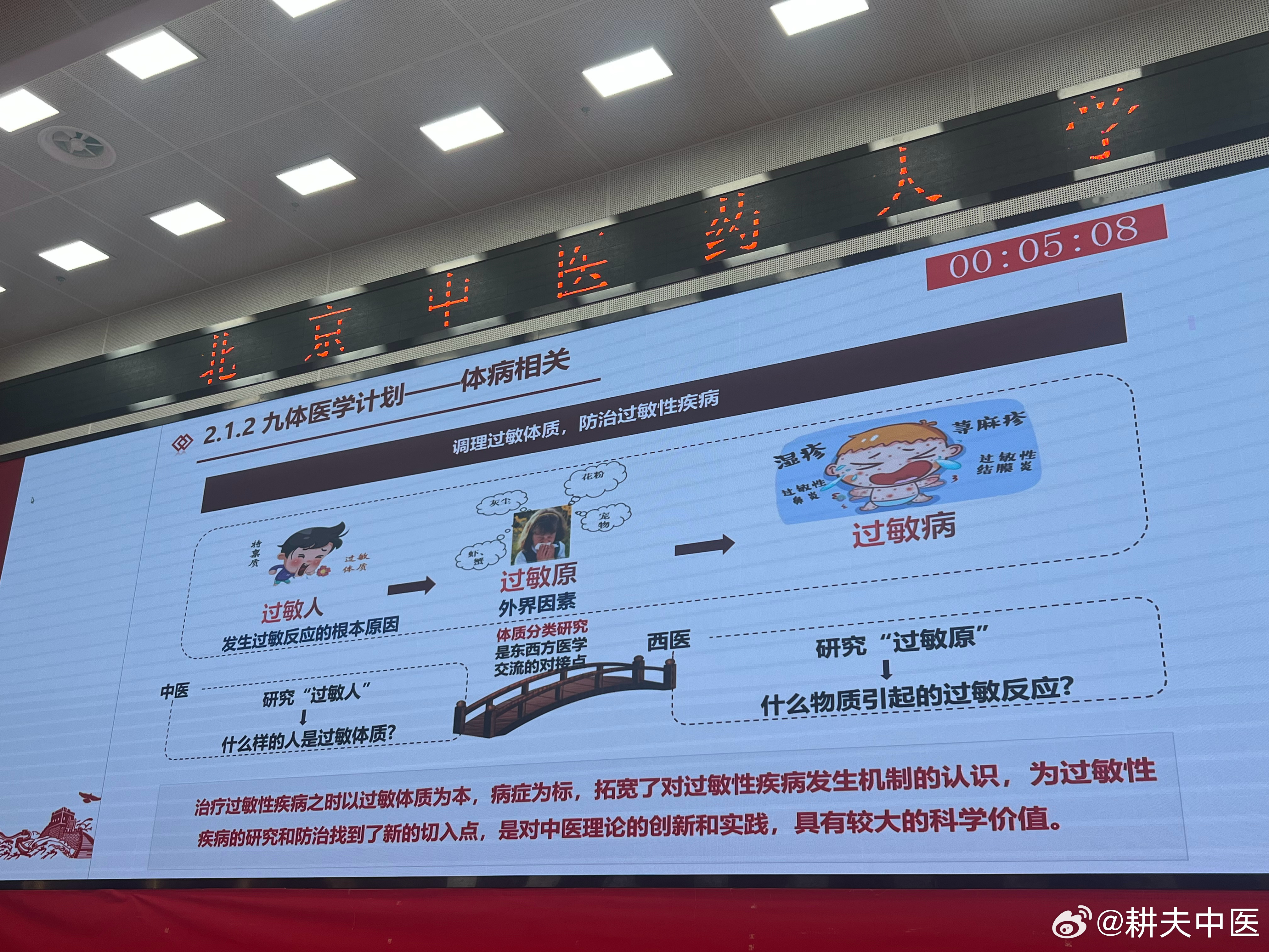 过敏性疾病的治疗，肯定不是解决过敏原，或者解决过敏原引起的过敏性症状，而是改善这