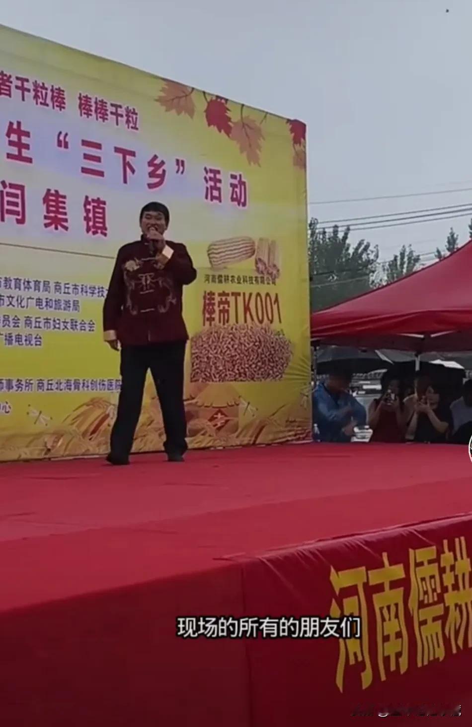 大衣哥朱之文在商丘冒雨演出现场，大衣哥朱之文现在舞台上的口才越来越好了，出口成章