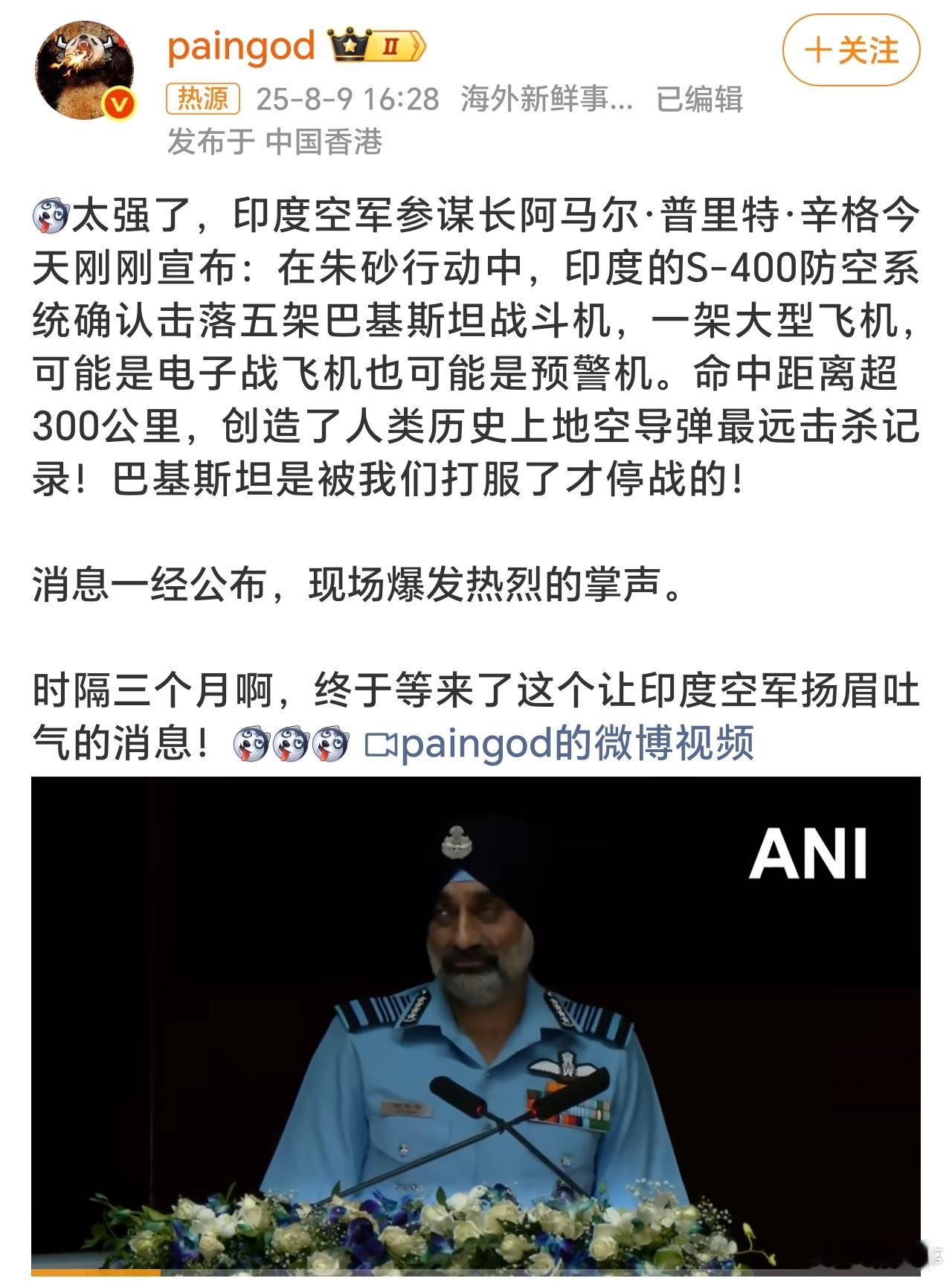 印度宣称曾击落巴方6架战机印度创造了人类历史上地空导弹最远击杀记录，巴基斯坦是被