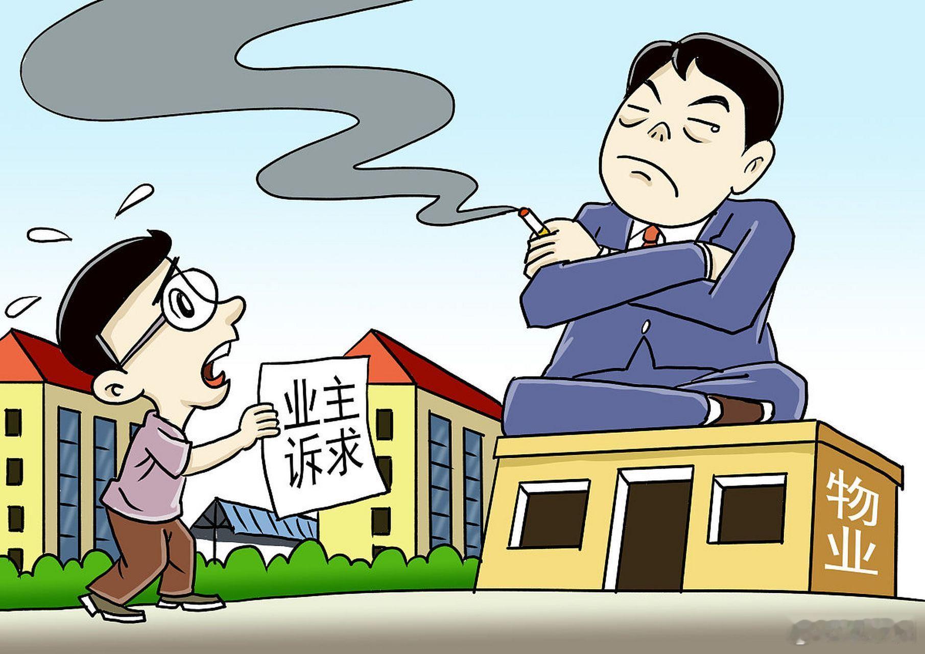 福建一小区业主把物业和业委会告上法庭 作为小区的一员业主是否有权利要求业委会、物