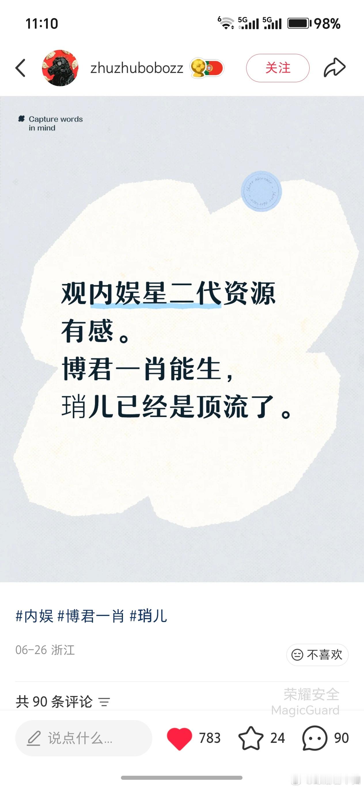 落落不语，落落只是默默点赞表认同