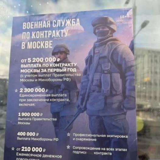 俄罗斯为了招到人下了血本，只要去当兵就给520万卢布，差不多40多万人民币，而俄