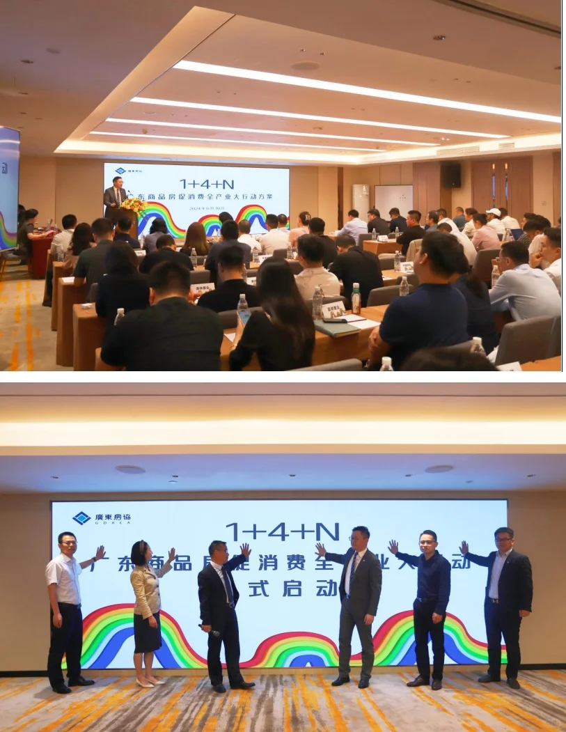打通堵点，助力商品房消费！