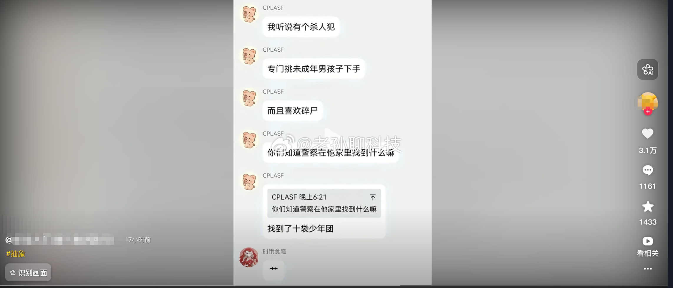 时代少年团被黑的最惨的一次，作为路人，我都觉得这个玩笑有点过分