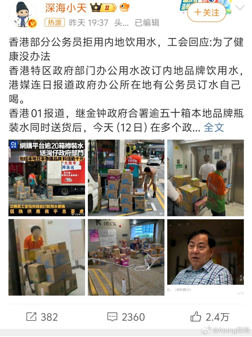 香港部分公务员拒用内地饮用水日本水就能喝是吧？平时的供水都是深圳水库过去的真停了