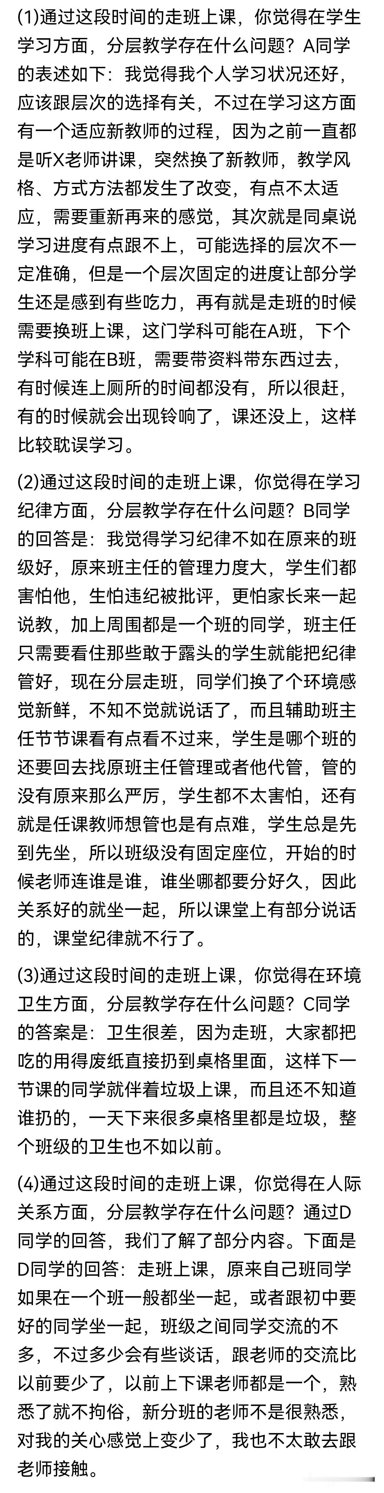 物化地是怎样交换一下才更有利于多出快出出好人才？
榆次的公立高中有优质的五所，普