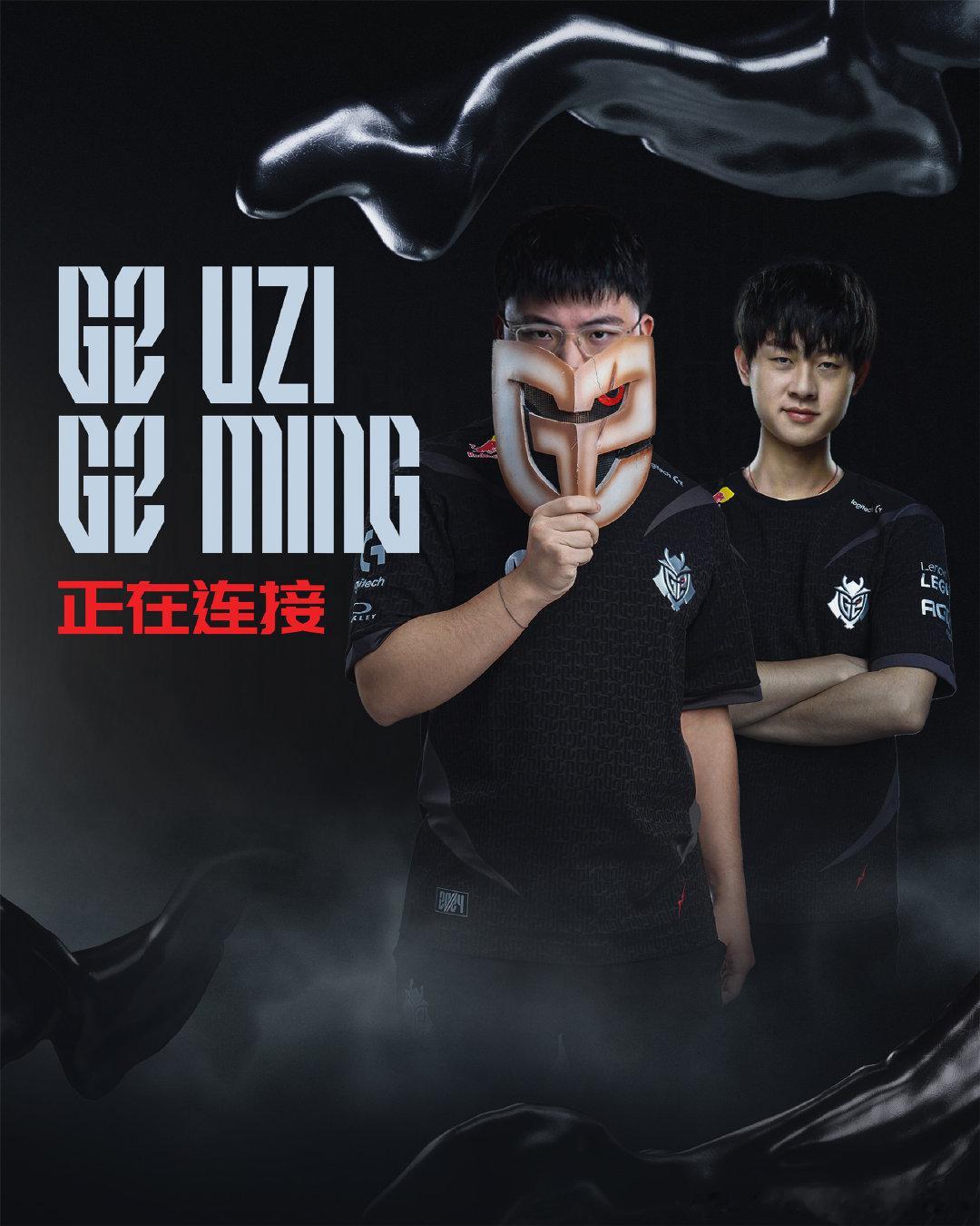 兔宝是知道我们想看什么的！真的好期待Uzi和Ming能够复出再一起搭档打比赛 