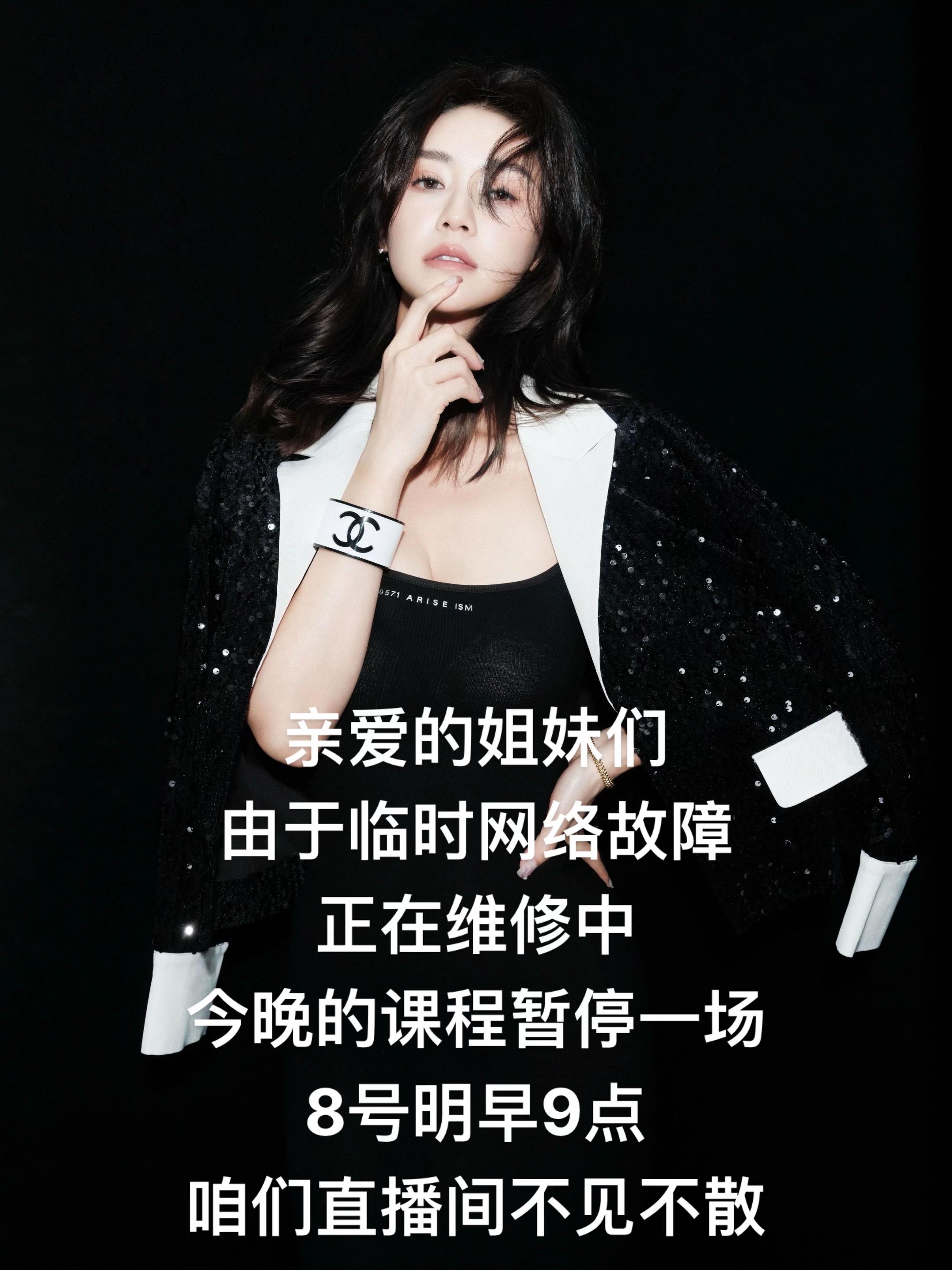 亲爱的姐妹们，由于直播间临时网络故障，正在维修中，今晚的课程暂停一场...