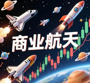 宁德时代股东一口气转让238亿元股票 4月20日商业航天板块集体大涨！商业航天进