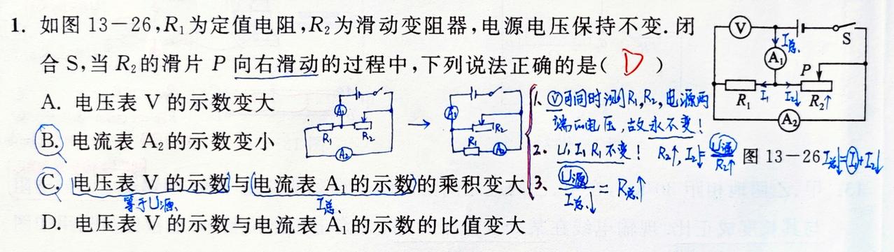 要顺利解决此类初三物理电学题，首先要理解掌握以下解法技巧：

一、要做到快速判断