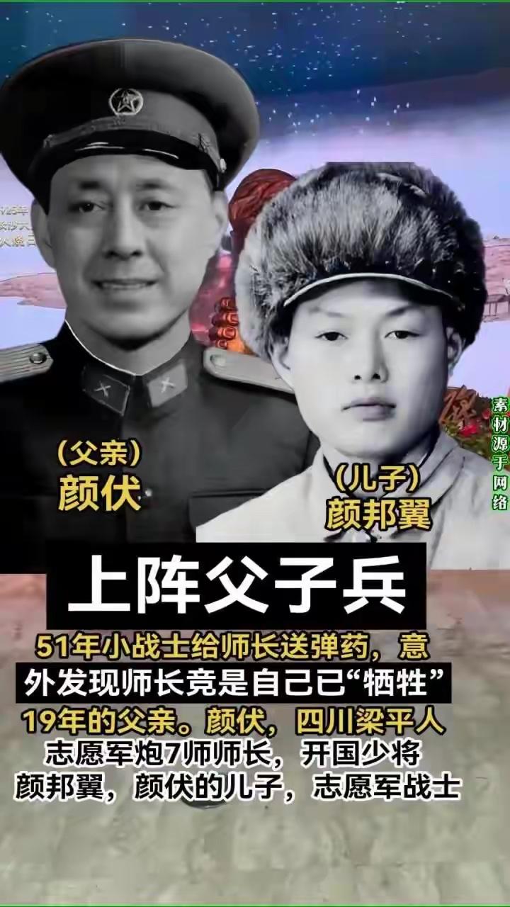1952年，一个战士在运炮弹时，突然发现师长有些熟悉，他仔细回想后，就对战友说：