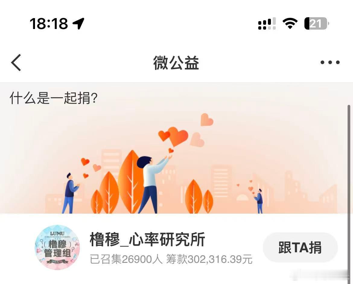 橹穆粉丝为广西捐款30万 橹穆粉丝心系广西受灾群众，快速发起爱心募捐，仅 2 小