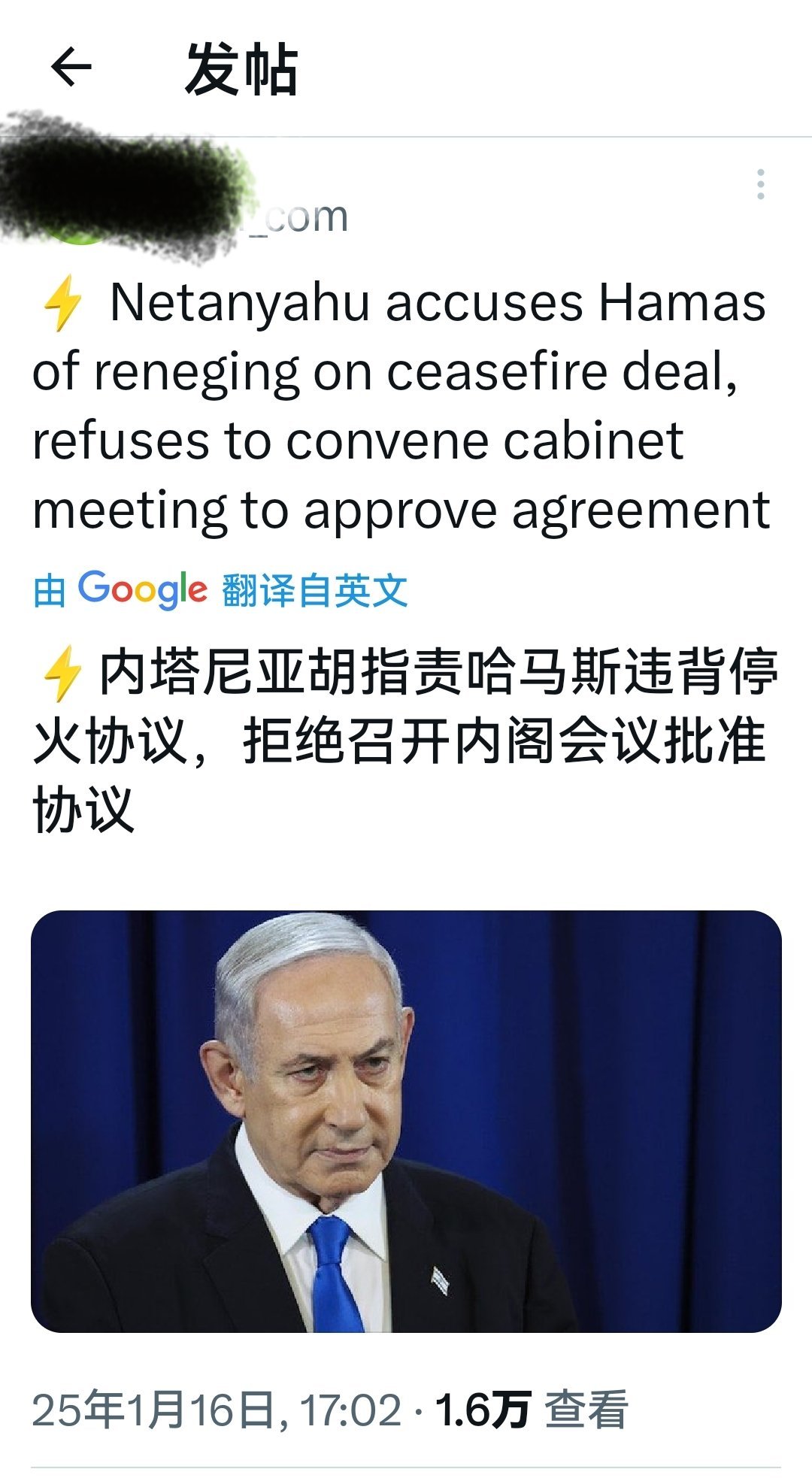看看，停火协议还没正式生效，就准备反悔了？ 外交部回应以色列哈马斯达成停火协议 