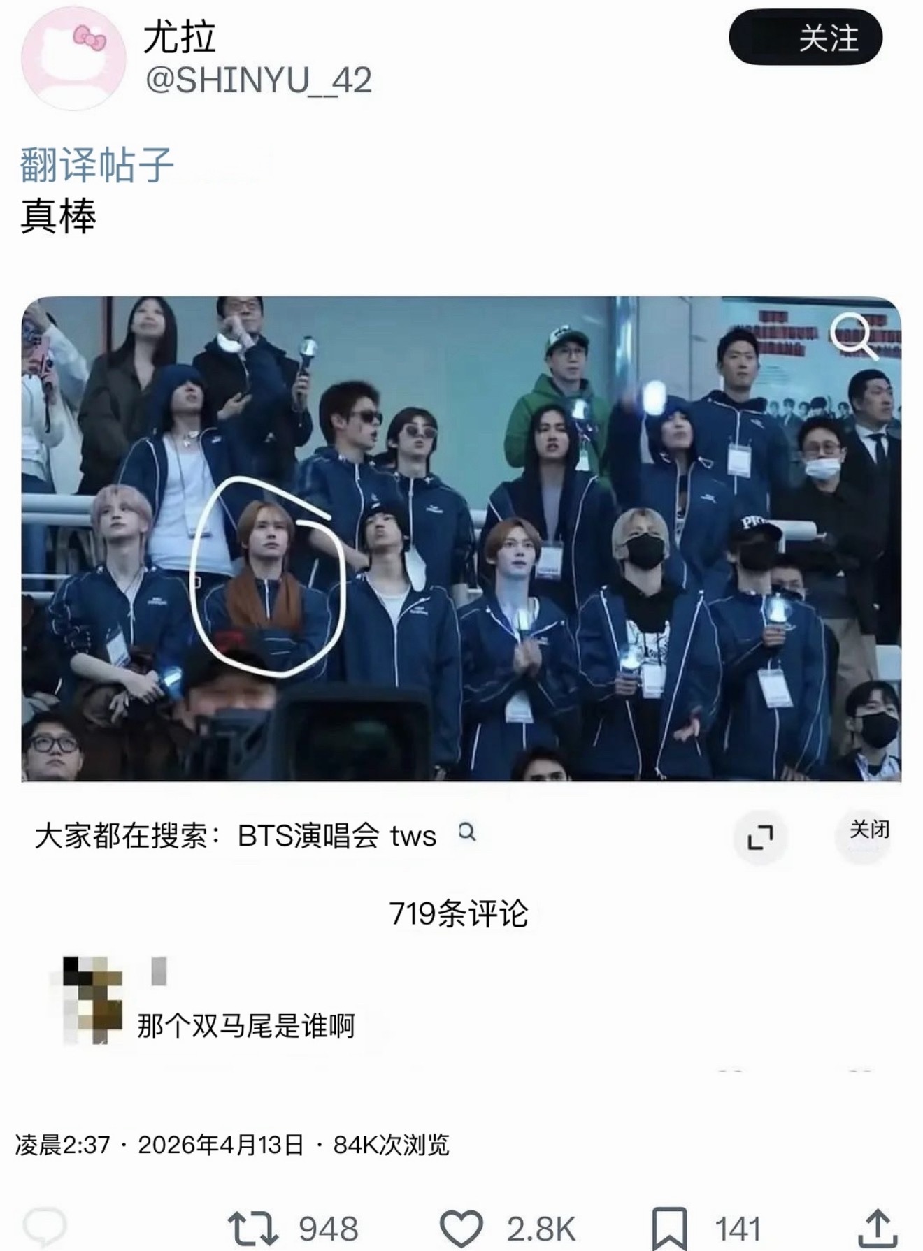 那个双马尾是谁啊 