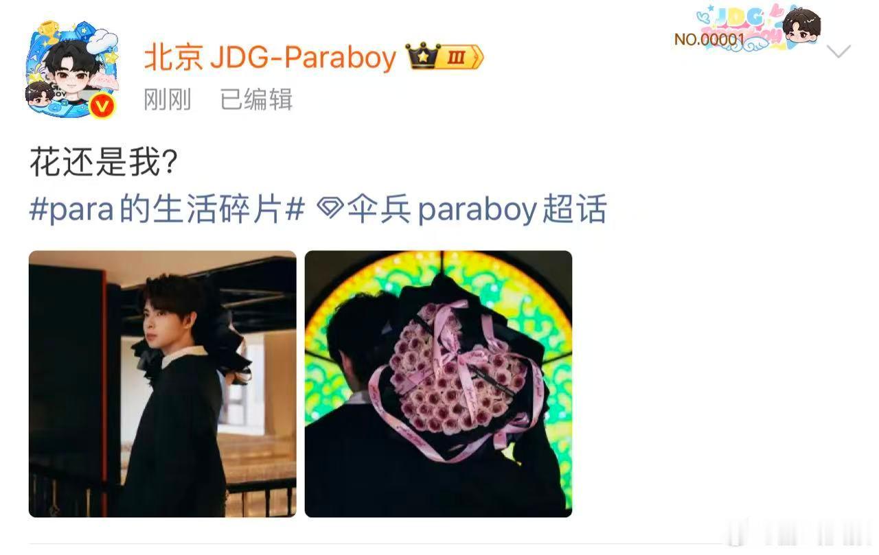 小孩才做选择花和伞兵我都要  当然是选择全都要呀！和平精英职业联赛