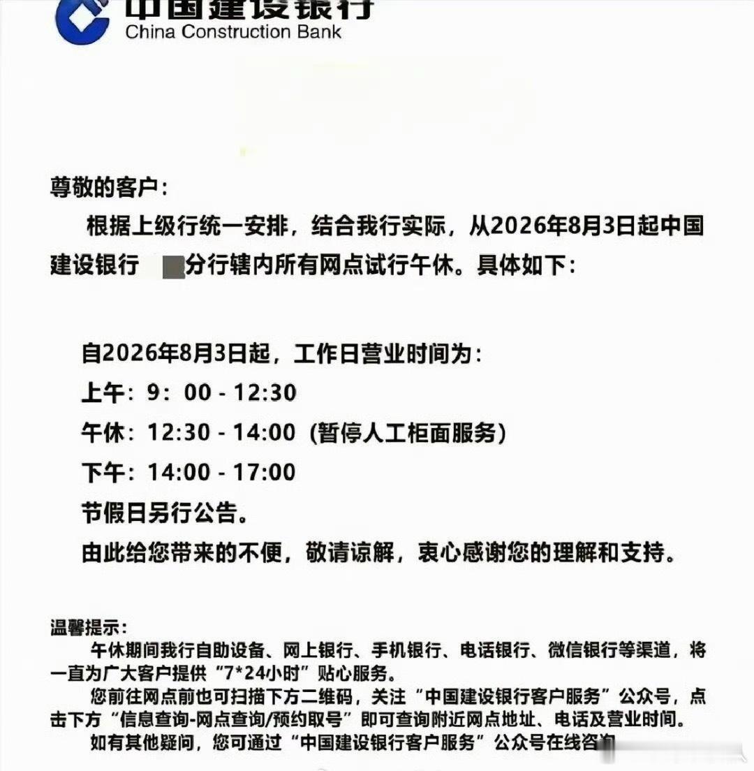 银行 午休银行午休是不是也得搞点行军床，要不去车上躺会儿？这波消费群体，车企不能