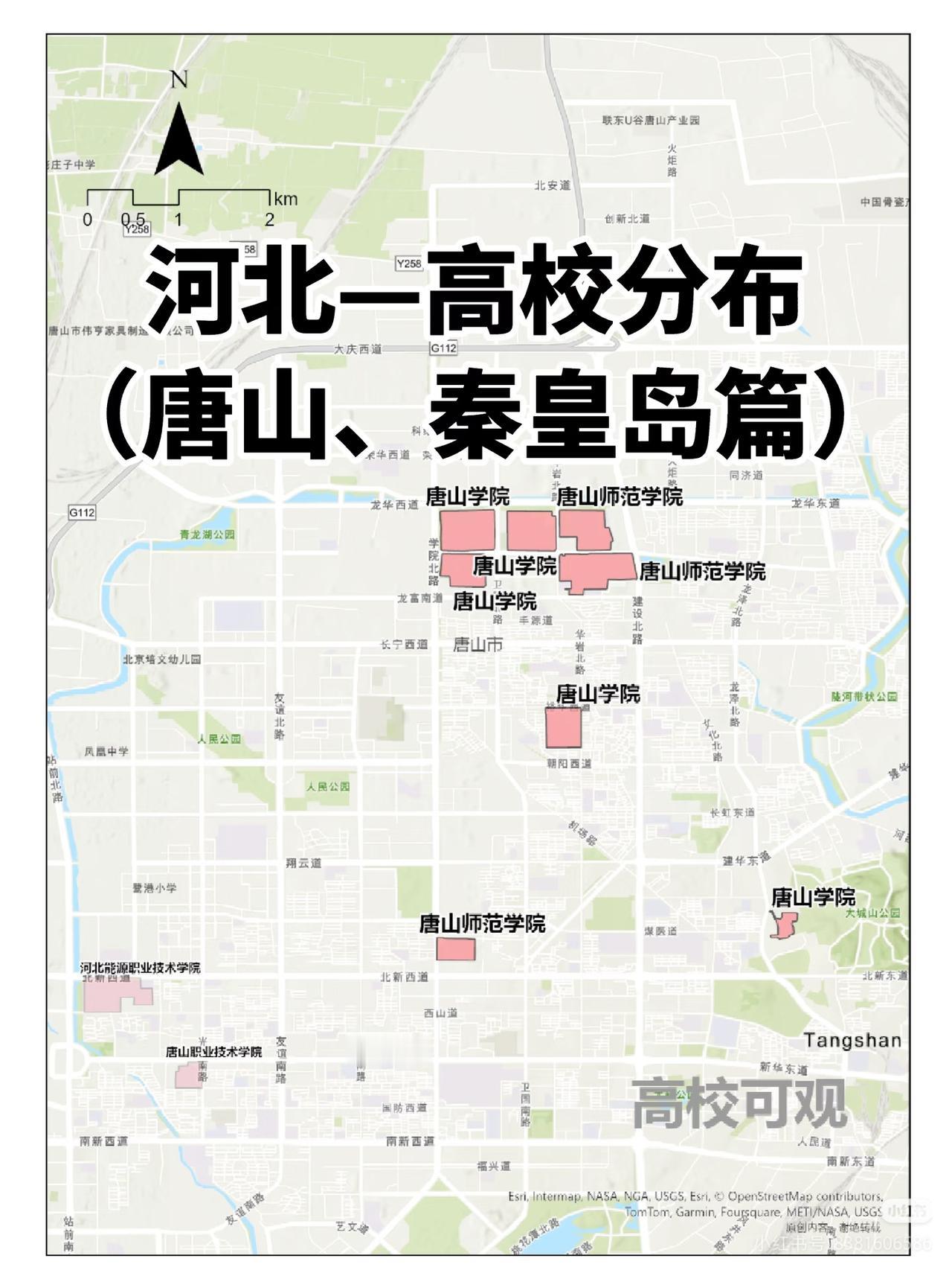 唐山人说，同时也是矿院家属楼居民[大笑]知道些大家不清楚的事：[一R]新华道上的