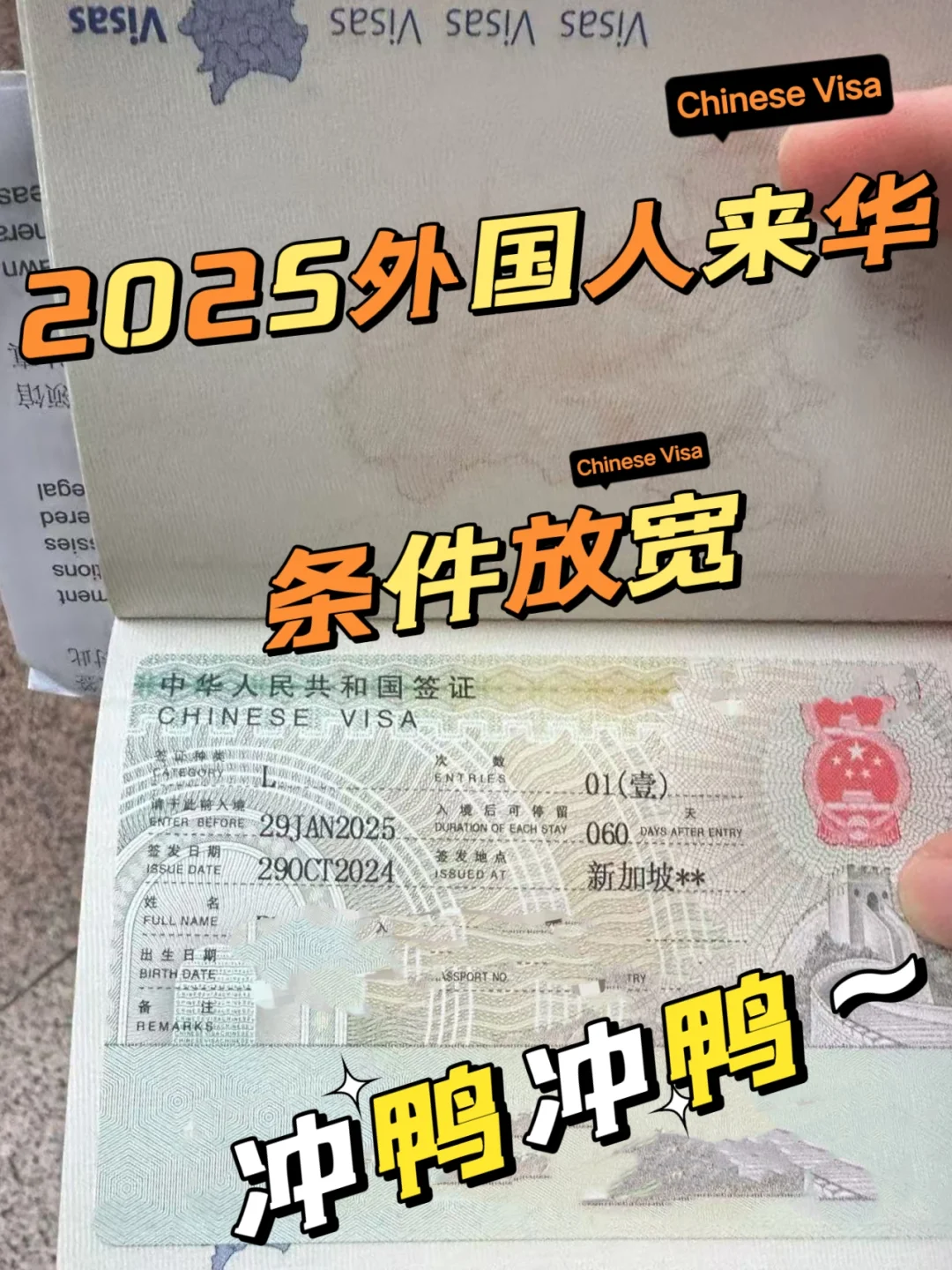 我愿称2025年为外国人来华最容易的一年