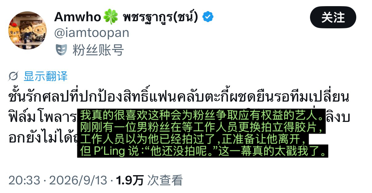 永远诚服于这种可靠和温柔🥹：我真的很喜欢这种会为粉丝争取应有权益的艺人。刚刚有