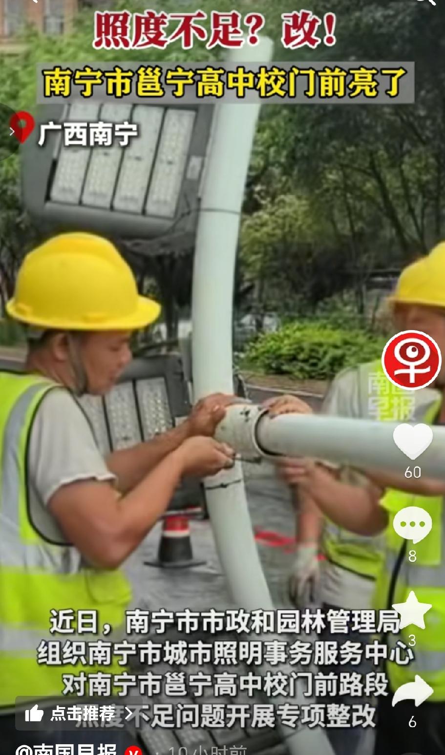 近期，南宁市市政和园林管理局组织南宁市城市照明事务服务中心，对南宁市邕宁高中校门