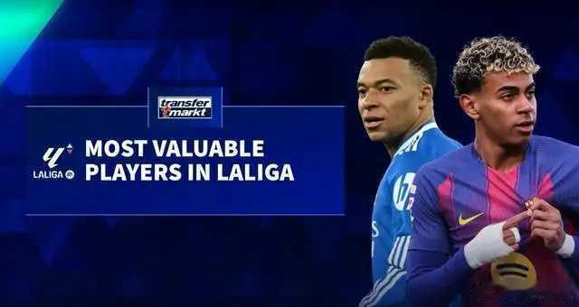 德转更新西甲身价前10：亚马尔、姆巴佩2亿第1，7人身价过亿北京时间3月16日，