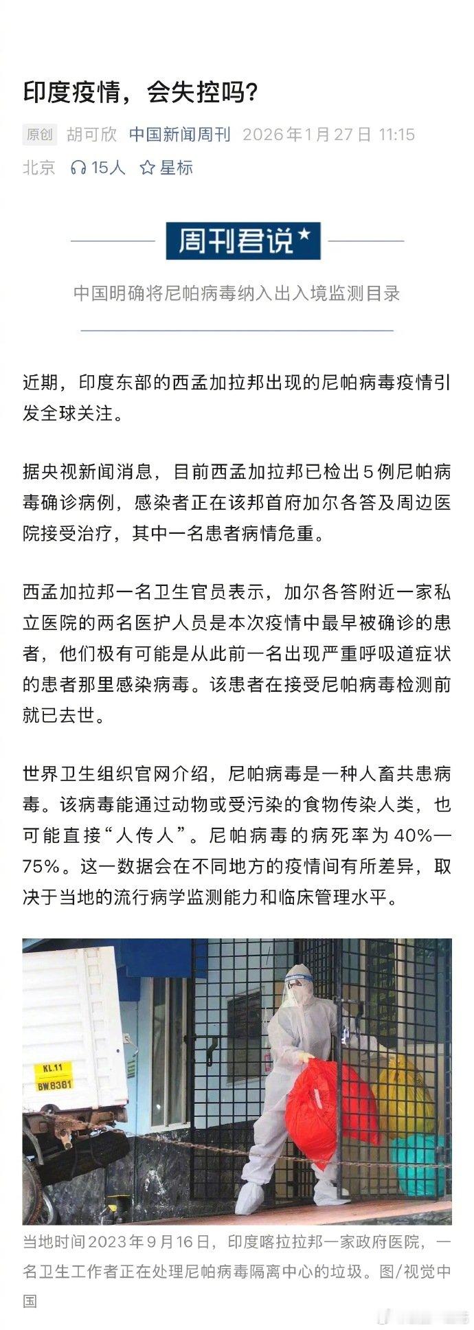 尼帕病毒致死率高的原因果蝠是尼帕病毒的自然宿主，尼帕病毒致死率高的原因之一是病毒