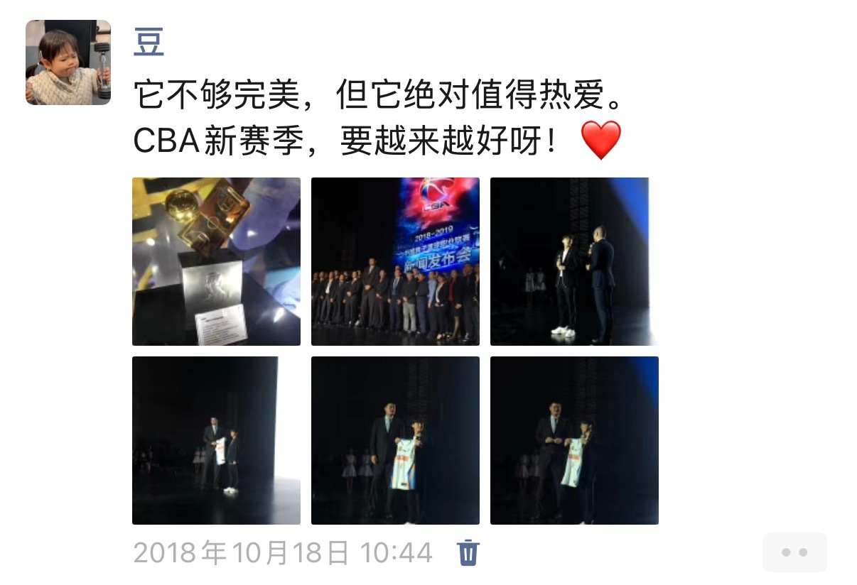 10年也就一瞬Work for CBA 的第9个赛季 开始了！cba胡豆的碎碎念