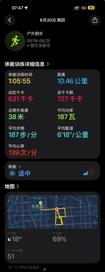 七点半出发去包头赶兰州的动车，时间紧张，但还是设定了五点的闹钟起床跑步。出宾馆时