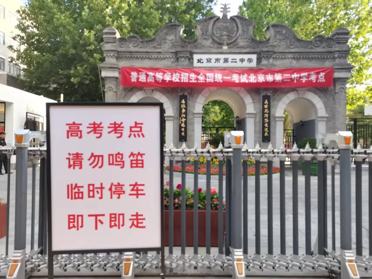 高考加油！预测今天的新闻：《第一名掉准考证的学生出现了》《数学最难题你会吗？》《