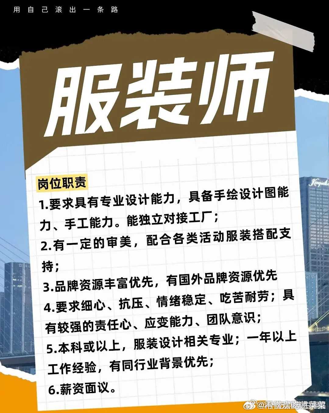 时代峰峻招聘了