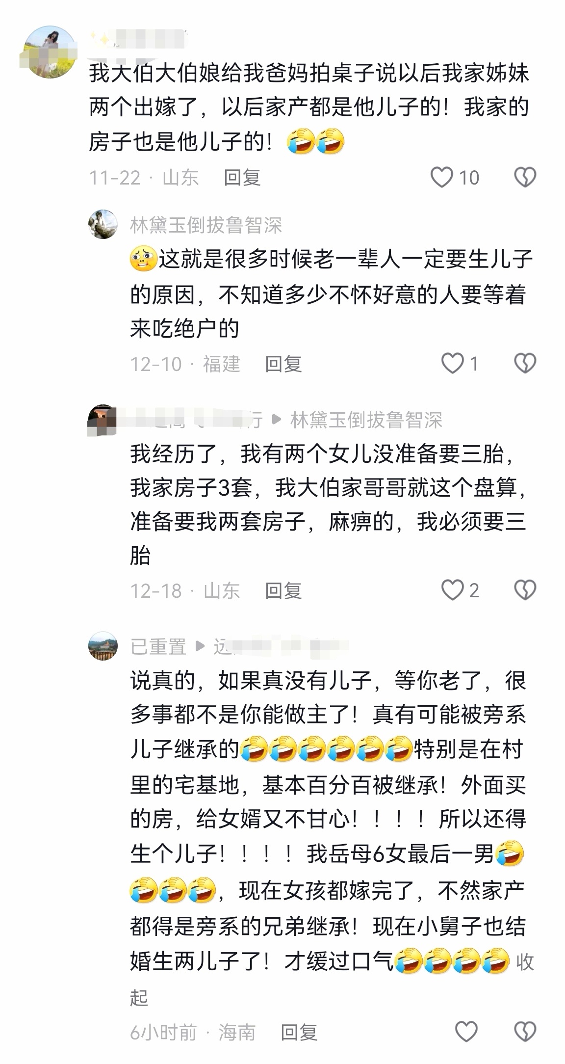 网友：我大伯大伯娘给我爸妈拍桌子说以后我家姊妹两个出嫁了，家产都是他儿子的，我家