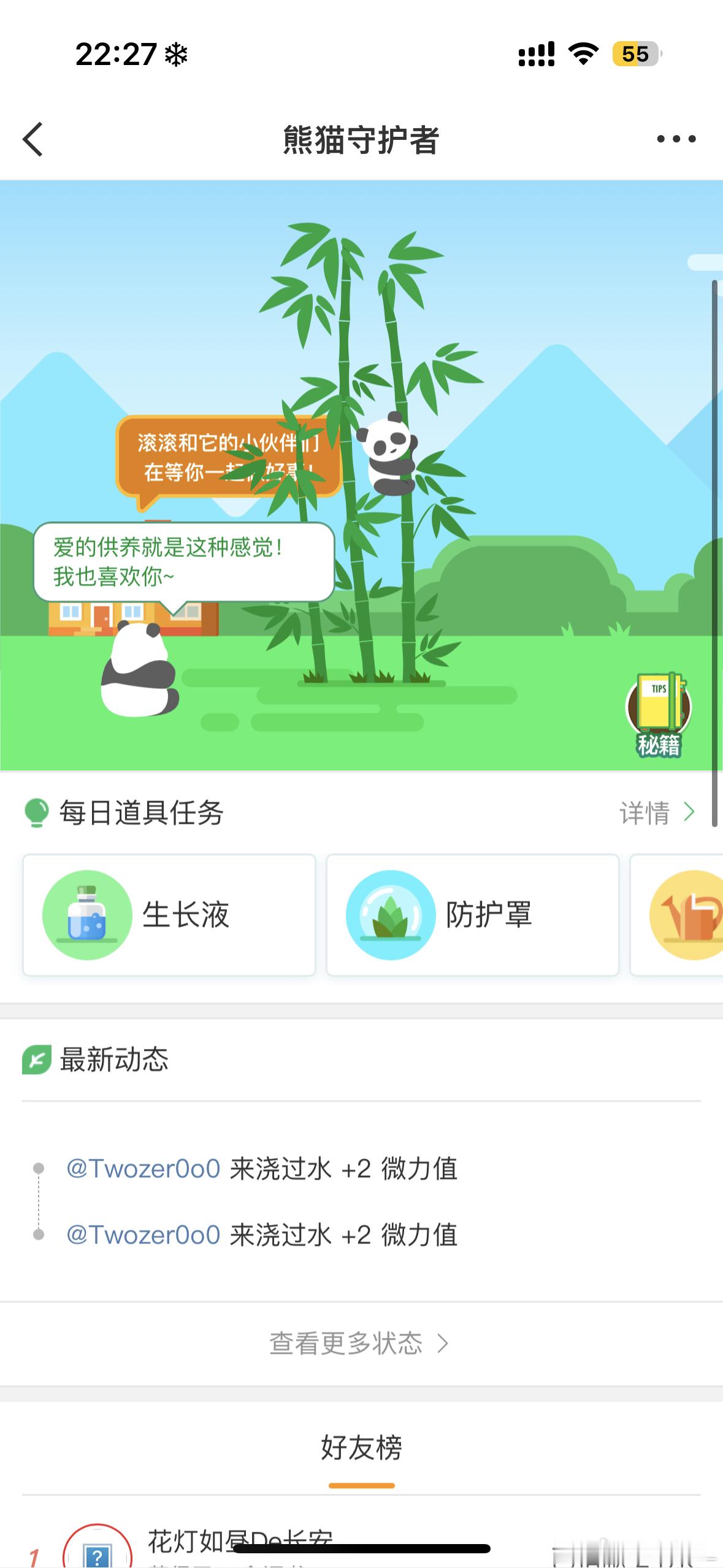 有个女孩总是默默无闻 