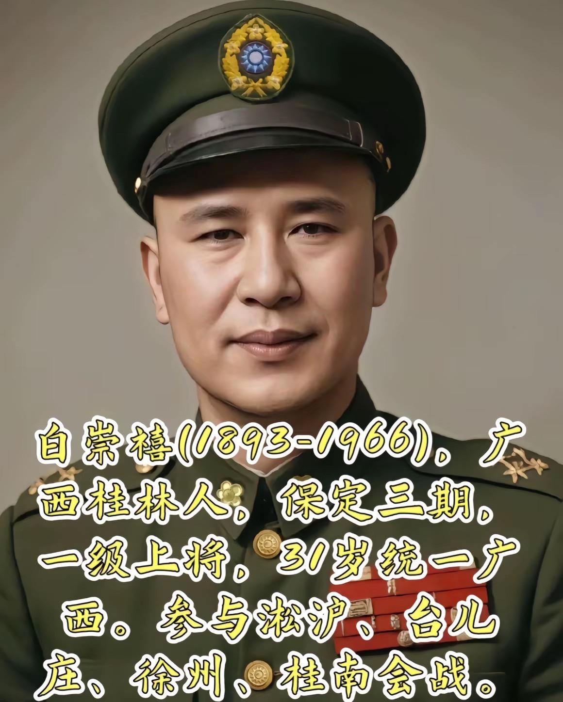 抗日名将