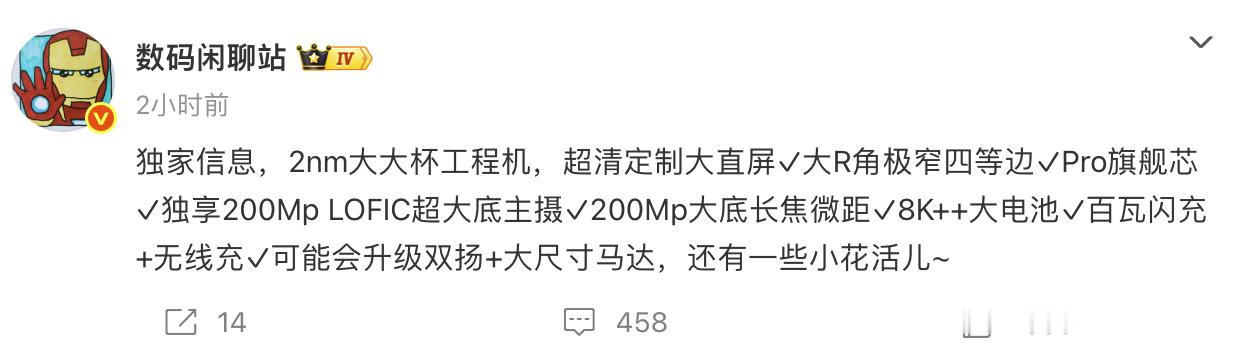 这应该就是小米18系列了。今年的高通骁龙峰会没有意外的话那就是在9月23日-25