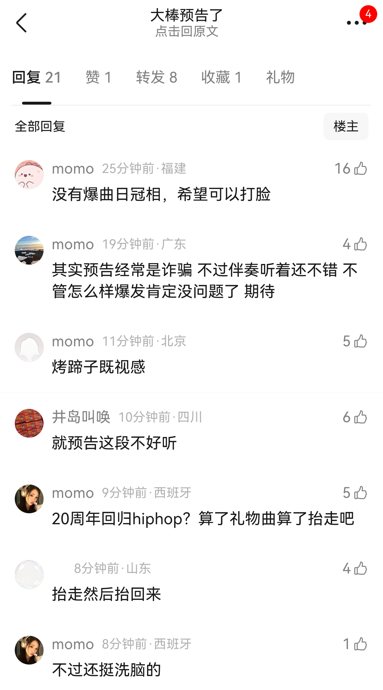 老棒子在佛组又被抬走了，求继续发力 