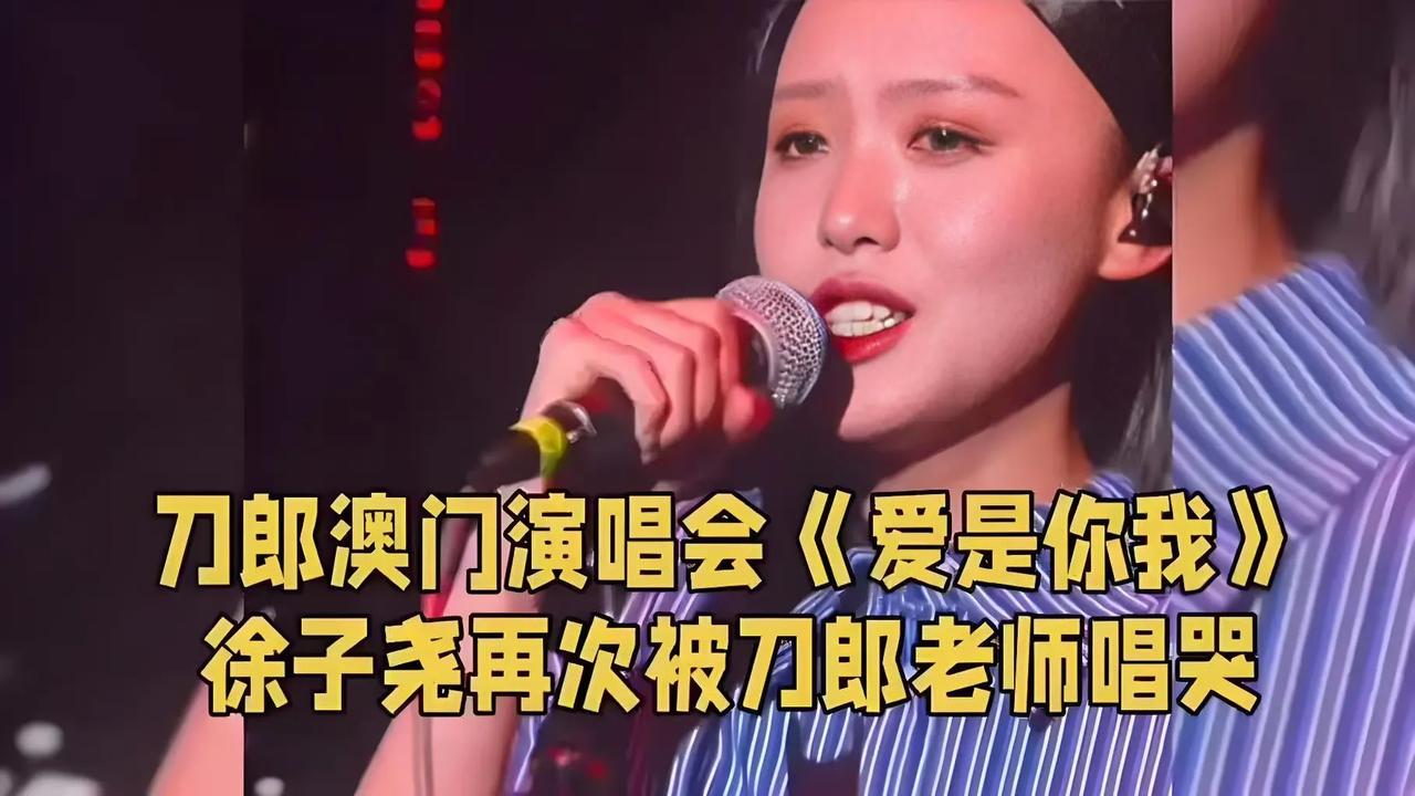 澳门演唱会，刀郎赢麻了！

刀郎在澳门演唱会，1.6万张门票，9秒售罄，这是在国