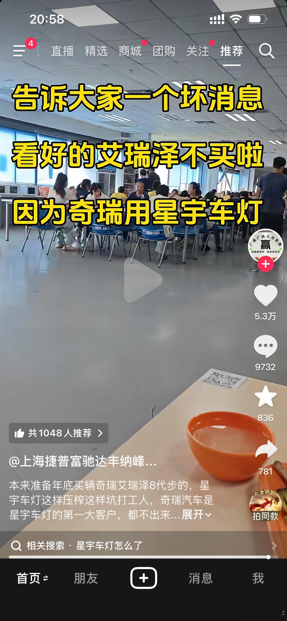 网友们开始抵制星宇车企客户了，还有人扒出来客户名单，看了一下，名单之外可以选择小