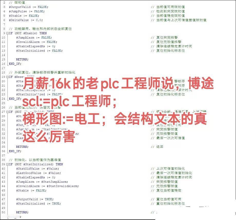 月薪16k的老plc工程师说，博途scl:=plc工程师；梯形图:=电工；会结构