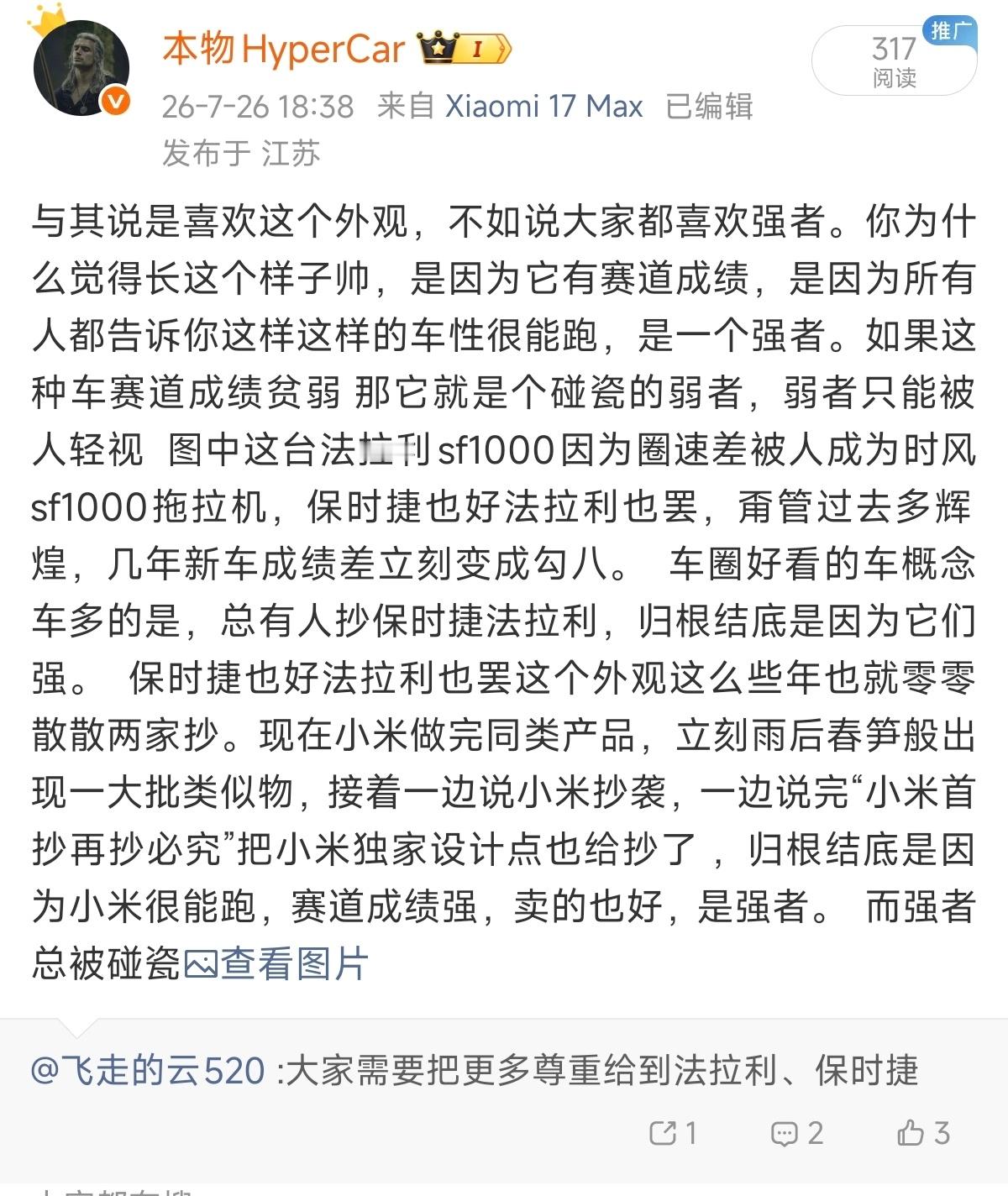 与其说是喜欢保时捷法拉利外观，不如说大家都喜欢强者。你为什么觉得长这个样子帅，是