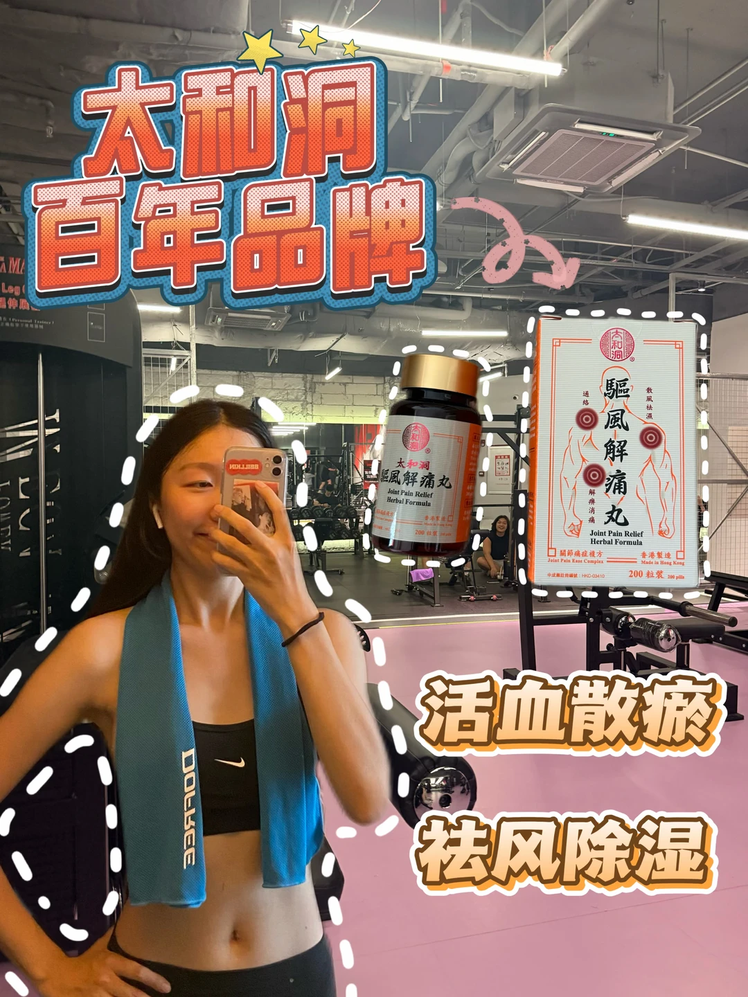 健身自用｜香港万宁囤好物