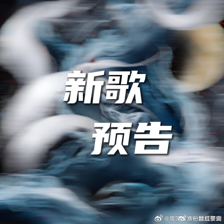 哇塞，周深 演唱月鳞绮纪主题曲/片尾曲！ 周深唱月鳞绮纪主题曲