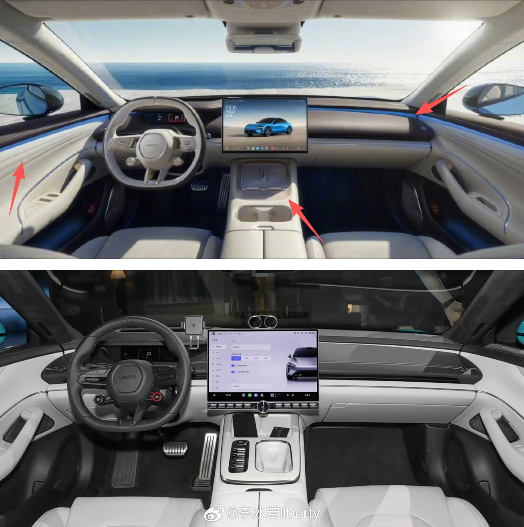 新小米SU7内饰揭晓了确实能看出来是一台车，内饰也没大改动我也拿箭头注释了各位从